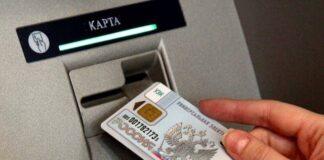 Правительство РФ одобрило законопроект о национальной платежной системе