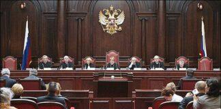 Конституционный Суд РФ запретил заочно признавать должников невыездными