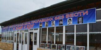 В Ингушетии прошел Международный день памяти без вести пропавших