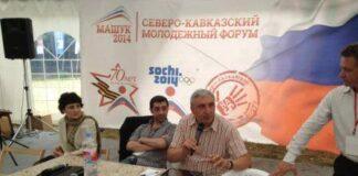 Джамбулат Оздоев провел панельные дискуссии на форуме «Машук 2014»