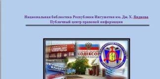 Сотрудник аппарата Уполномоченного принял участие в правовом часе на тему: «Порядок рассмотрения обращений граждан в органы государственной власти и органы местного самоуправления».