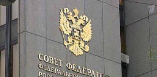 Совет Федерации РФ одобрил Федеральный конституционный закон «О внесении изменений в Федеральный конституционный закон «Об Уполномоченном по правам человека в Российской Федерации»