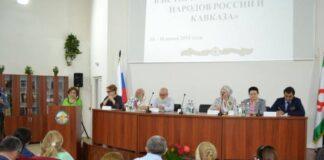 Представитель аппарата Уполномоченного по правам человека в Республике Ингушетия принял участие в Международной научной конференции «Вторая мировая война 1939-1945 гг. в исторических судьбах народов России и Кавказа»