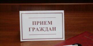 Объявление о проведении совместного приёма граждан