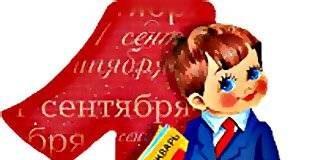 Поздравление Омбудсмена Ингушетии в связи с Днём знаний!