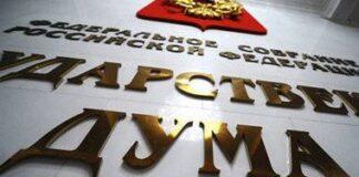 Госдума повысила штрафы для работодателей за задержку зарплаты