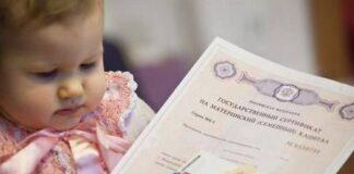 Подписан закон о единовременной выплате в размере 25 000 рублей за счет средств материнского капитала