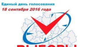 В Республике Ингушетия открыта «горячая линия» связи с избирателями
