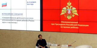 Состоялось открытие Всероссийского совещания уполномоченных по правам ребенка в субъектах Российской Федерации