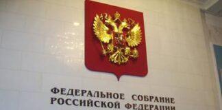 Госдума приняла закон о компенсации за задержку исполнения государством судебного акта