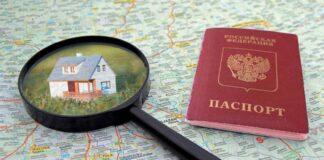 Реализация прав граждан при отсутствии регистрации по месту жительства