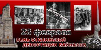 В Ингушетии законодательно запретят увековечивание памяти Сталина