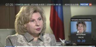 Михаил Федотов поддерживает предложение Татьяны Москальковой об отмене статьи 212.1 УК РФ