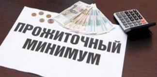 В 2018 году уровень прожиточного минимума в Республике Ингушетия будет повышен