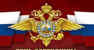 Джамбулат Оздоев поздравил сотрудников внутренних дел с профессиональным праздником