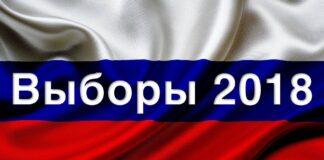 Совет Федерации на пленарном заседании 15 декабря принял постановление о назначении выборов президента России на 18 марта 2018 года.