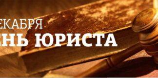 Обращение Уполномоченного по правам человека в РИ к юристам в связи с профессиональным праздником
