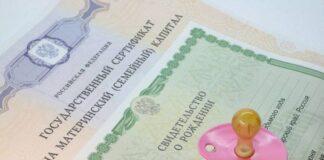 Программа материнского капитала будет продлена до 2021 года