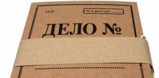 Заявление рассмотрено — меры приняты