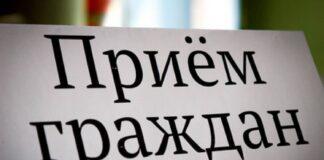 27 июля 2018 года состоится совместный прием граждан