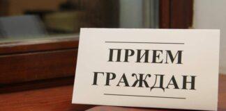 Совместный прием граждан