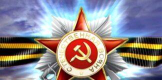 Поздравление с Днем Великой Победы!