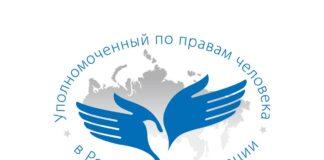 Поздравление Уполномоченного Д.Э. Оздоева с 20-летием аппарата Уполномоченного по правам человека в Российской Федерации