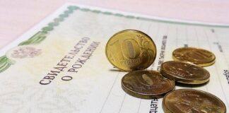 Пособие на детей в возрасте от полутора до трех лет планируют поднять до конца 2018 года.