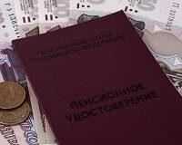 Законопроект о повышении пенсионного возраста внесен в Госдуму