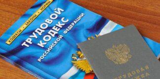 Восстановлены трудовые права заявителей