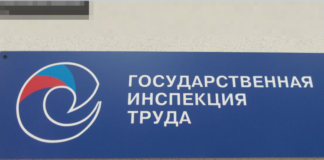 Уполномоченный принял участие в публичных обсуждениях правоприменительной практики Государственной инспекции труда в Республике Ингушетия за III квартал 2018 года