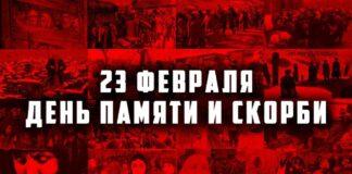 Обращение Уполномоченного по правам человека в Республике Ингушетия в связи с 75-ой годовщиной депортации ингушского народа