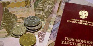 В Пенсионном фонде уточнили, кто имеет право на двойную пенсию