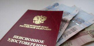 Социальные пенсии могут проиндексировать на 2% с 1 апреля