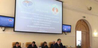 В Астрахани начал работу Координационный совет российских уполномоченных по правам человека в субъектах РФ