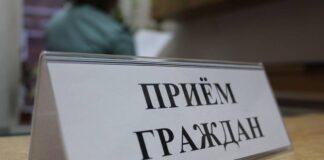 31 мая состоится совместный прием граждан с участием представителей следственного управления СК России по РИ и аппарата Уполномоченного по правам человека в РИ