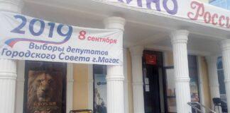 Выборы в органы местного самоуправления республики 8 сентября 2019 года признаны состоявшимися.