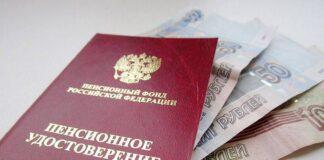 С 1 января 2020 года страховые пенсии неработающим пенсионерам проиндексируют на 6,6%