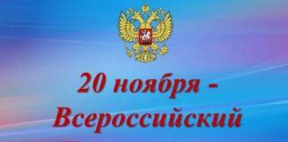 В аппарате Уполномоченного по правам человека в Республике Ингушетия пройдет День открытых дверей, приуроченный ко дню правовой защиты детей