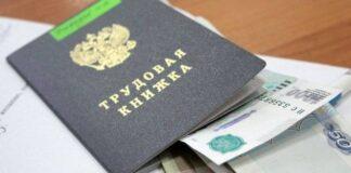 Пособие по безработице увеличится до уровня минимального размера оплаты труда