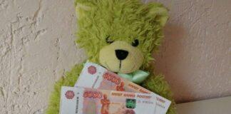 Подписан указ о единовременной выплате на каждого ребенка до 16 лет