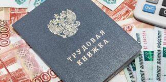 Срок выплаты пособий по безработице в повышенном размере продлен до конца лета