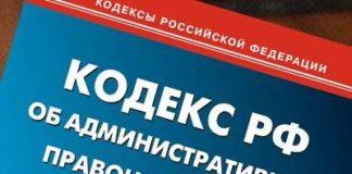 В новом КоАП сократят основания для ареста