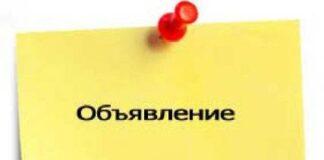 3 июня 2021 года в Аппарате Уполномоченного по правам человека в Республике Ингушетия состоится прием граждан по вопросам защиты жилищных прав