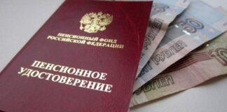 В результате мер, принятых аппаратом Уполномоченного по правам человека в Республике Ингушетия, восстановлены права пенсионерки