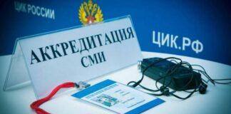 Журналисты Ингушетии за честные выборы