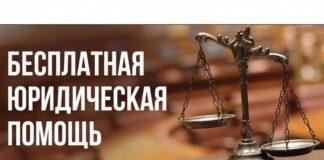 В Аппарате Уполномоченного по правам человека в Республике Ингушетия состоится день бесплатной юридической помощи для жителей республики с участием Президента Адвокатской палаты Республики Ингушетия