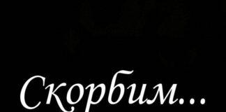 Уполномоченный по правам человека в Республике Ингушетия выразил соболезнования родным погибших в Пермском государственном университете
