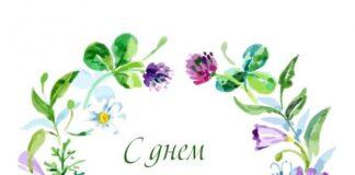 Обращение Уполномоченного по правам человека в Ингушетии в связи с Днём матери