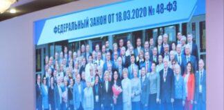 Ибрагим Цечоев принял участие во Всероссийском координационном совете уполномоченных по правам человека